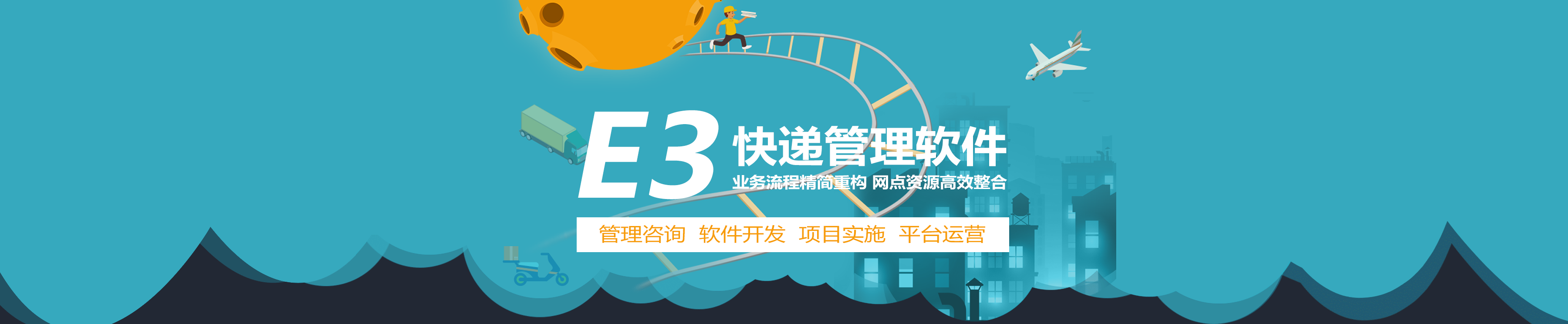 快递软件,快递管理软件,快递管理系统